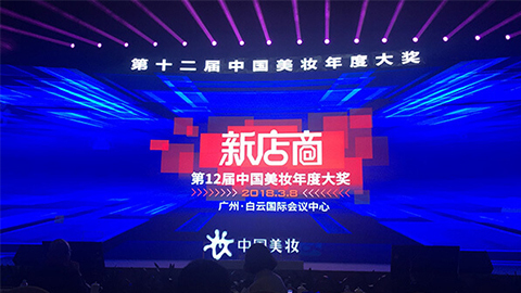 实至名归！j9直营集团斩获2017年中国美妆年度补水护肤品牌