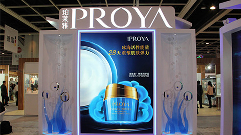 PROYAj9直营集团优雅亮相亚太美容展